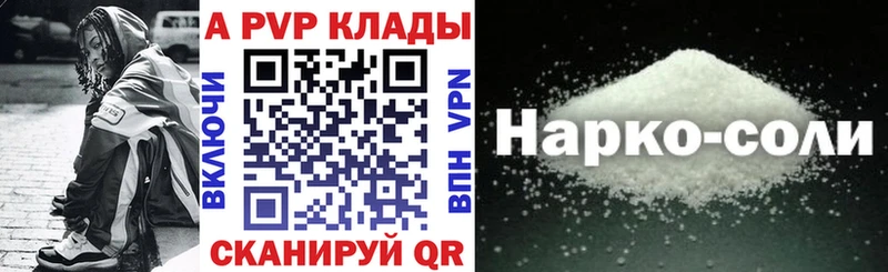 Альфа ПВП VHQ  Иланский 
