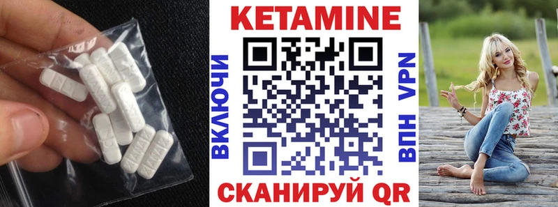 КЕТАМИН ketamine  хочу   Иланский 