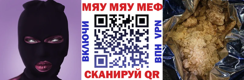 MEGA рабочий сайт  Иланский  МЯУ-МЯУ кристаллы 
