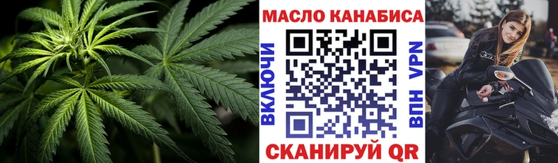 ТГК гашишное масло  даркнет сайт  Иланский 